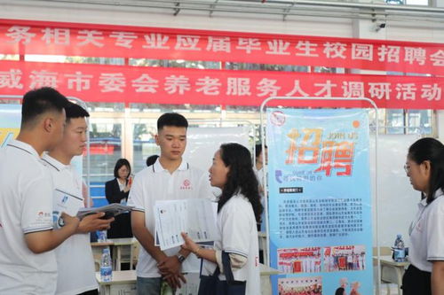 全省养老服务人才政校企对接交流研讨班在威海举办