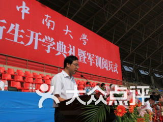 中南大学成人教育学院