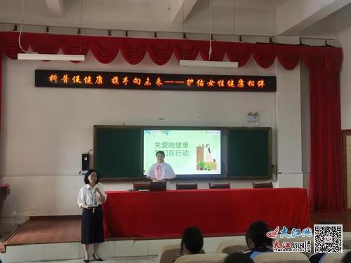 泰和浙大求是学校开展青春期女性身心健康宣传讲座 图