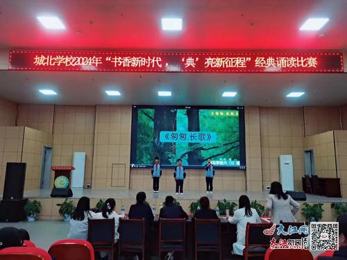 乐安县城北学校举办经典诵读比赛 图
