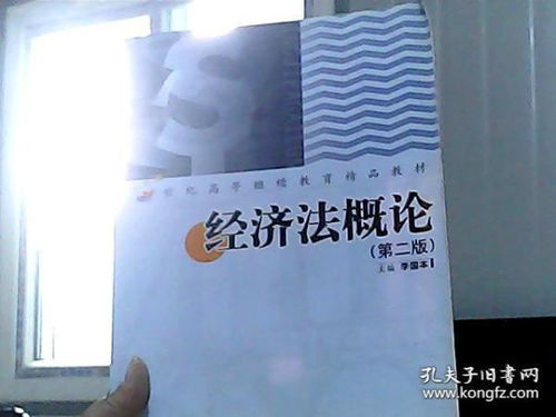 经济 成人教育教材 教材 教材教辅考试