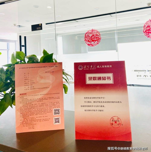 投票 41所高校2022级成人教育新生录取通知书集结,谁家颜值更高