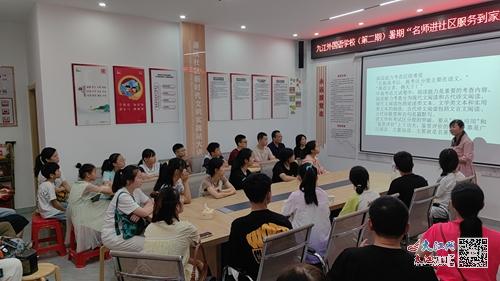 九江外国语学校积极开展暑期 红心护苗 系列活动 组图