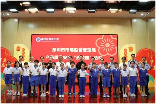 精准科普趣味教育 掀起主动学习热潮——深圳市市场监管局产品质量安全科普教育活动走进成人教育学院