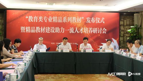 教育类专业精品系列教材隆重发布，助力成人教育学院三大核心学科建设